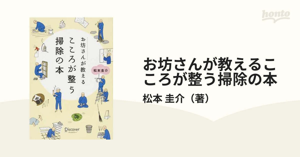 心と住まいが整う「家事時間」 [本]