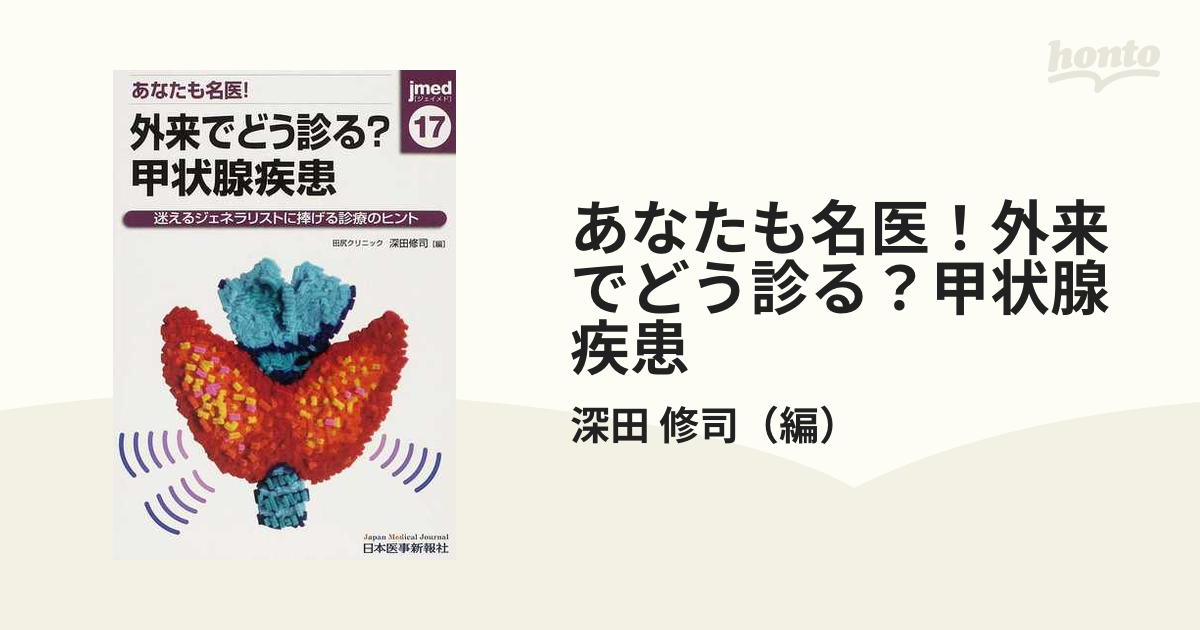 本日の内科外来／村川裕二 - www.aslanbrokers.com