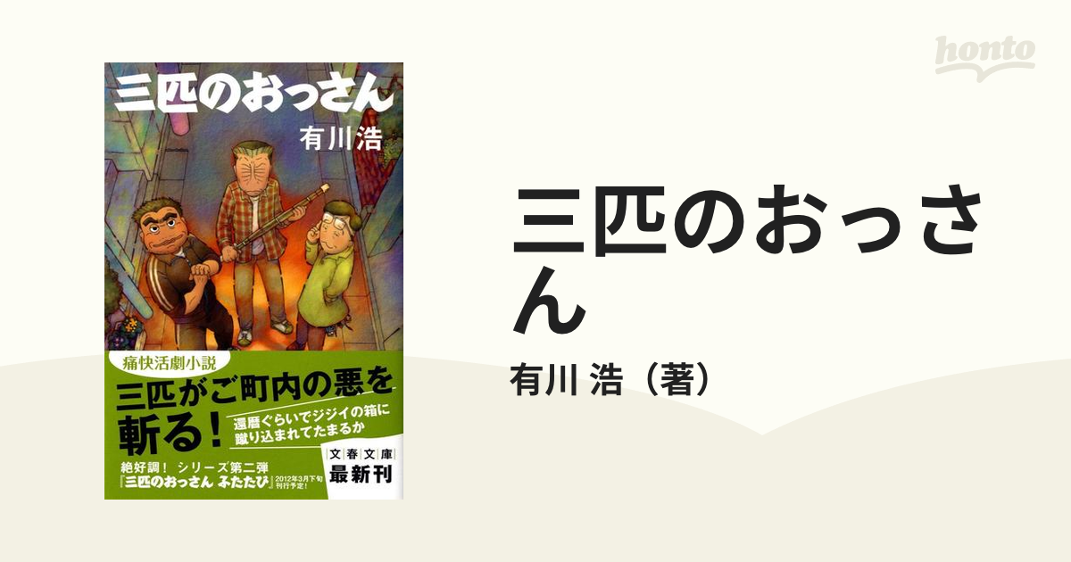 続続・三匹が斬る! DVD 全巻 1-5巻 - TVドラマ