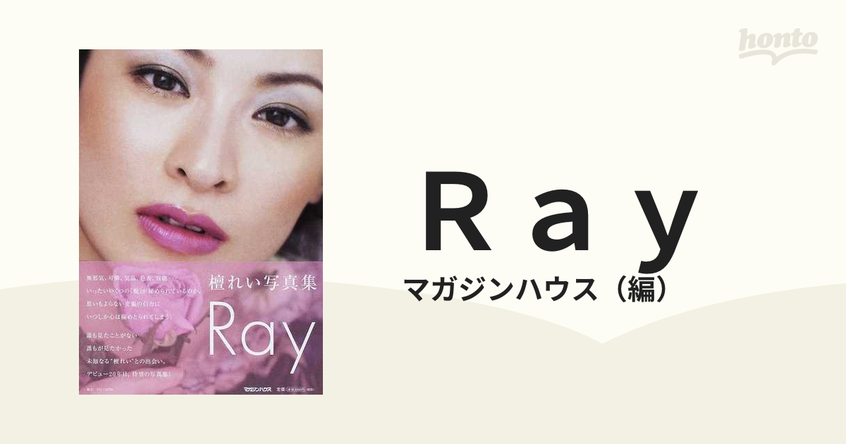 Ray 檀れい写真集 Ray 檀れい写真集 : 檀れい | HMV&BOOKS online - 9784838724024