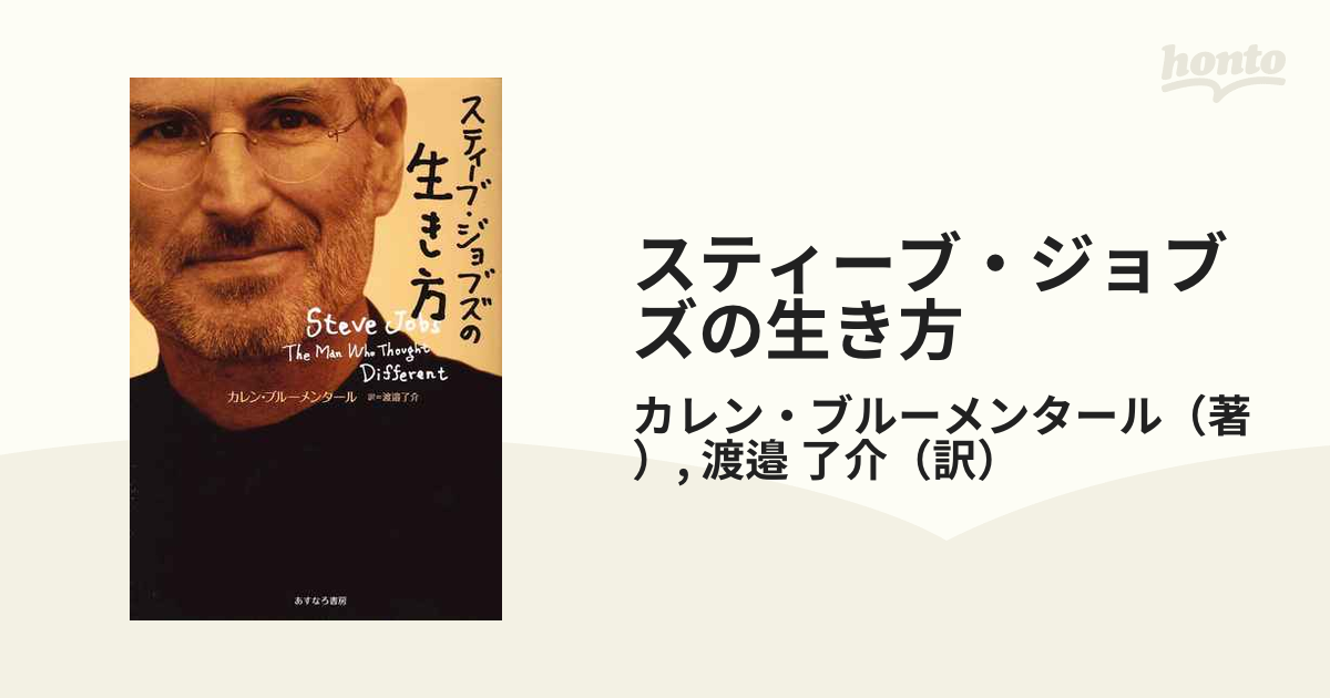 ライトブラウン/ブラック [新品・限定日本未発売]スティーブ・ジョブス