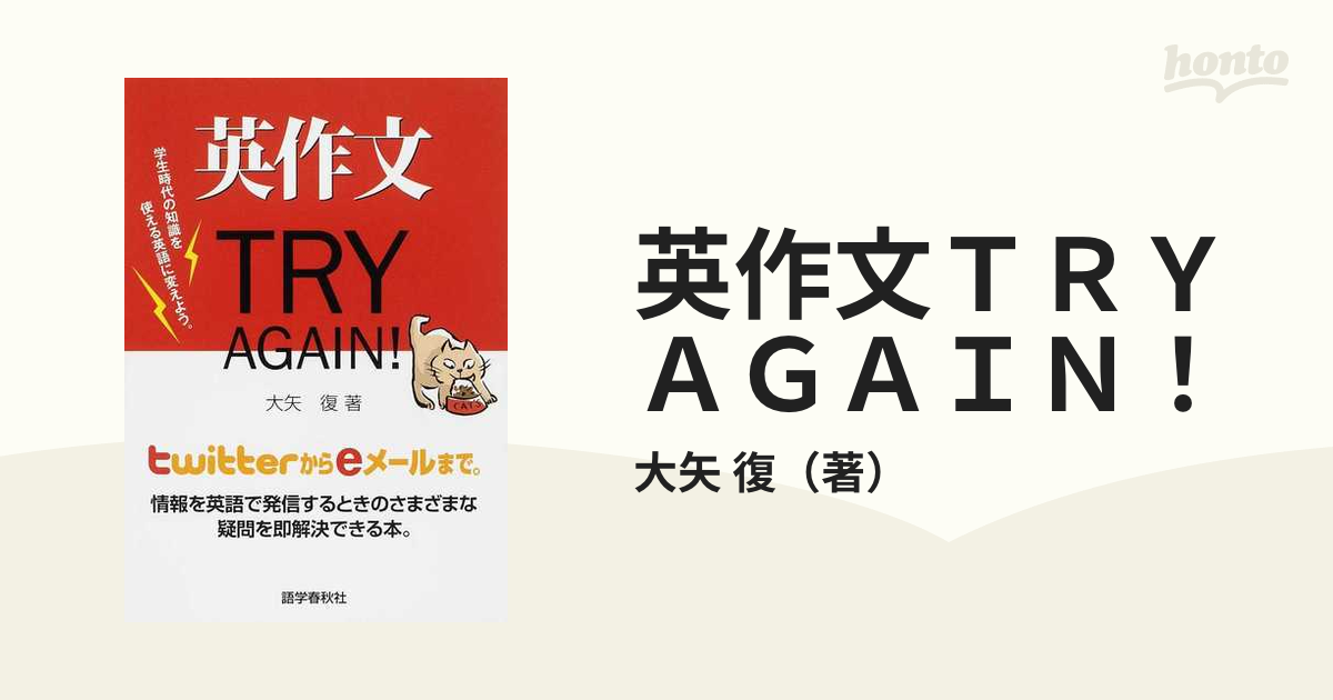 大矢復 英作文講義の実況中継 本 英語長文読解講義の実況中継 発売