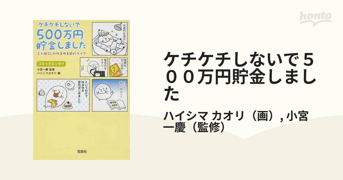 ☆占い☆ 家盛式王典法 風水学 九星気学 血液型 - その他