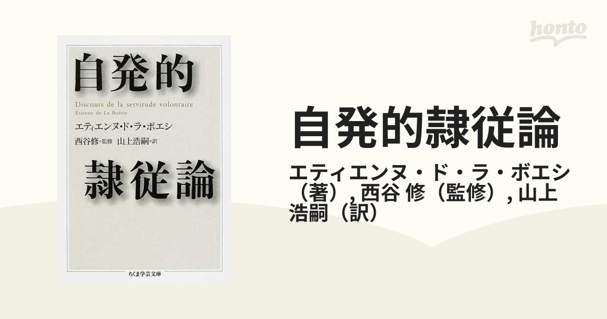 生のなかの螺旋 自己と人生のダイアローグ ちくま学芸文庫 ロバート