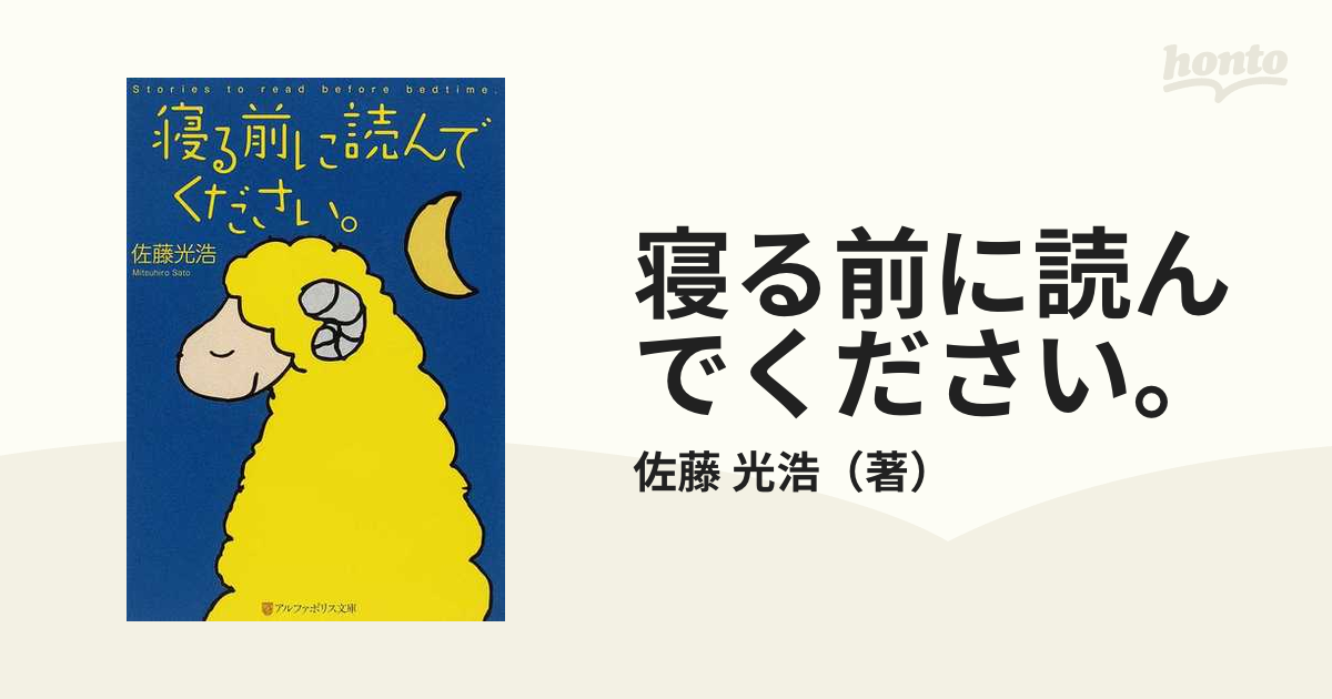 寝る前に読んでください。 ｖｏｌ．１