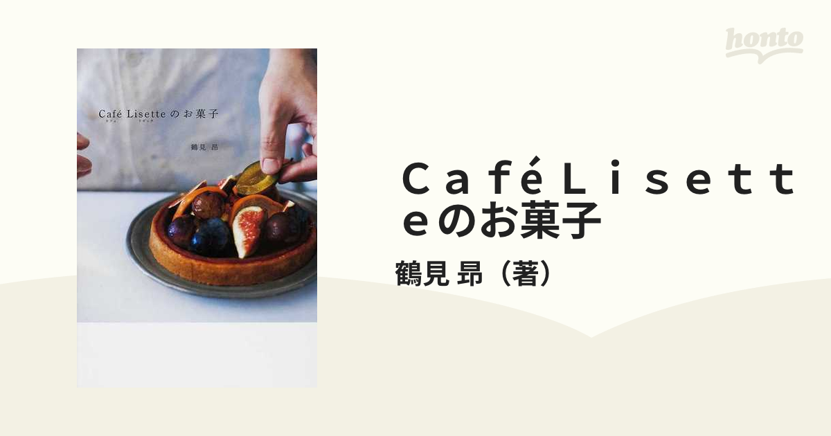 Ｃａｆé Ｌｉｓｅｔｔｅのお菓子