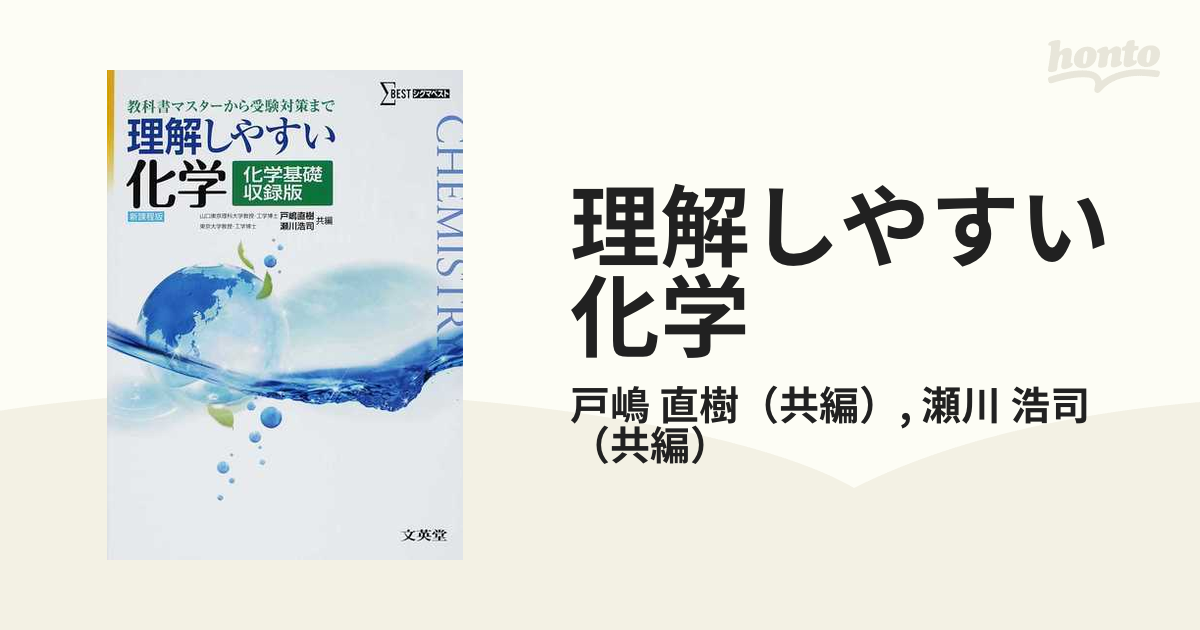 理解しやすい 数学Ⅰ+A[新課程版] - ノンフィクション・教養