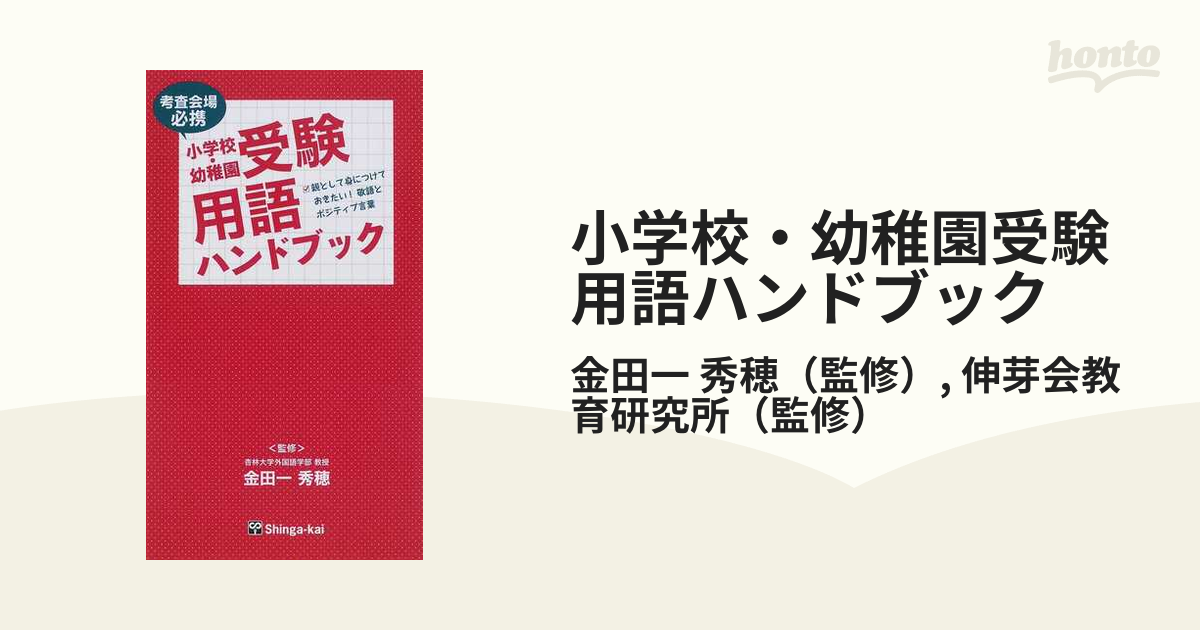 伸芽会 オリジナル問題集 赤本 63冊 【公式通販】
