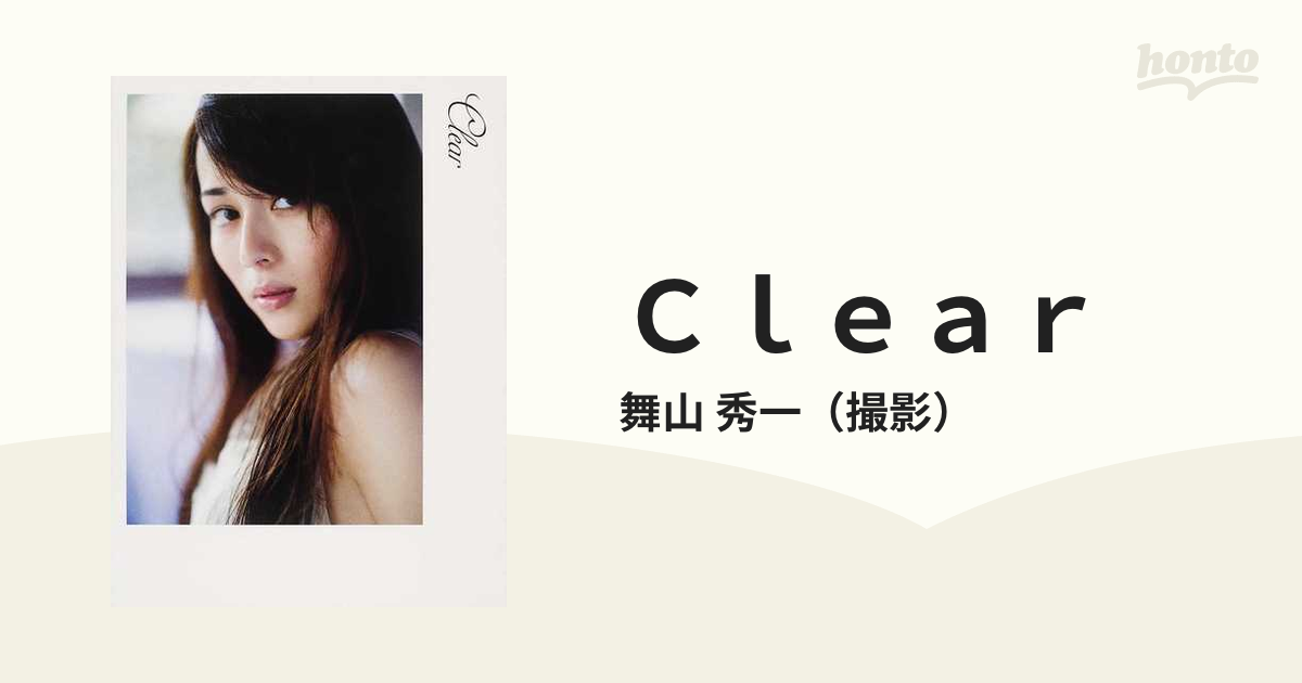 直筆サイン入り Clear : 比嘉愛未 写真集 / 舞山 秀一