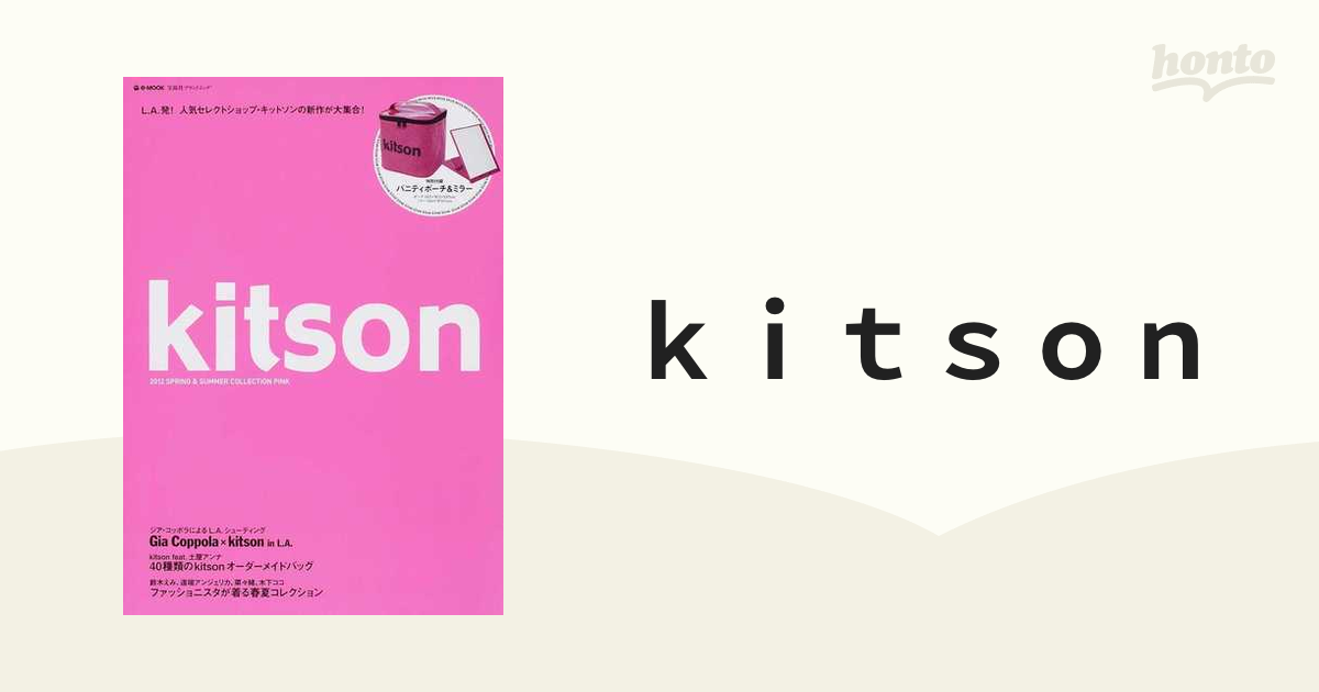 KITSON(キットソン)ポーチ - 小物