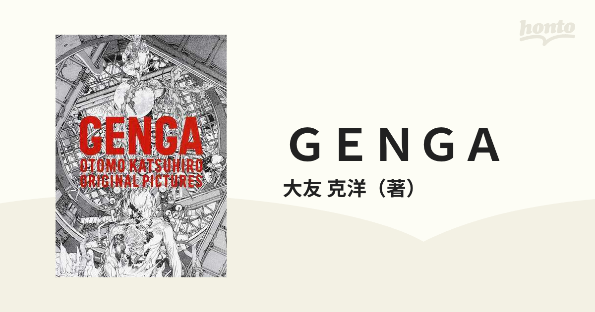 GENGA : OTOMO KATSUHIRO ORIGINAL PICTUR…-