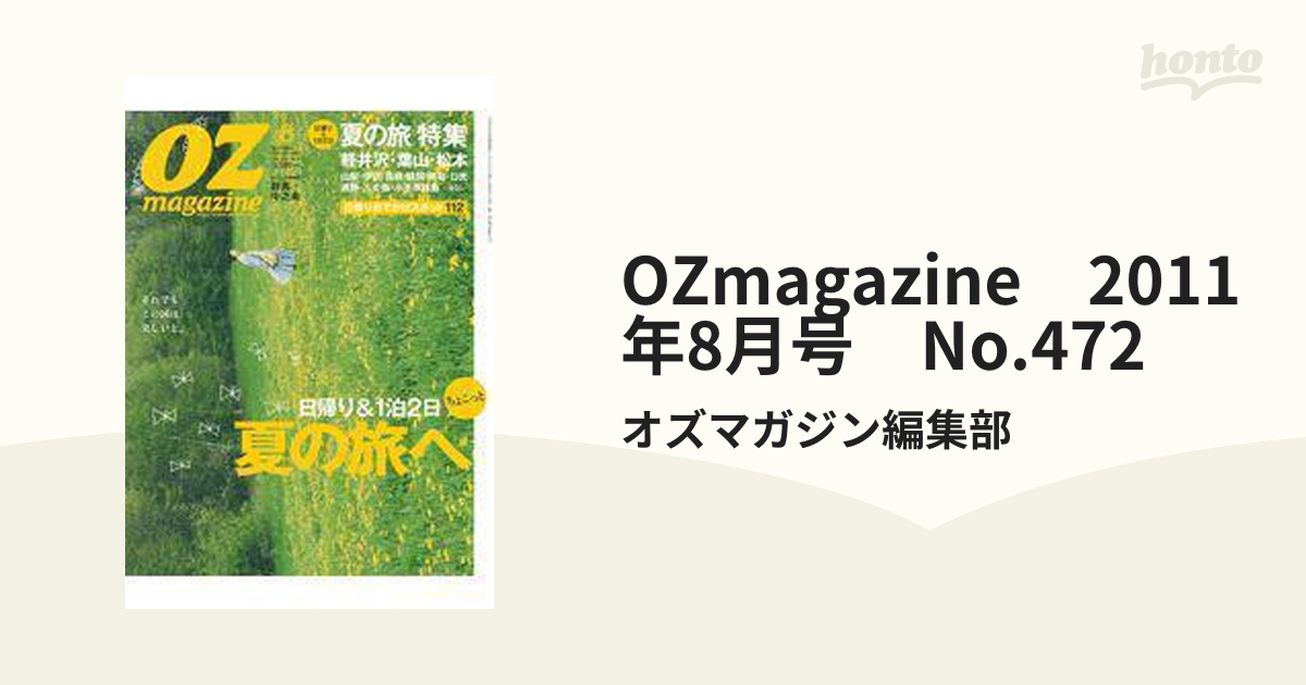 madame FIGARO japon (フィガロ ジャポン) 2011年 07月号 雑誌