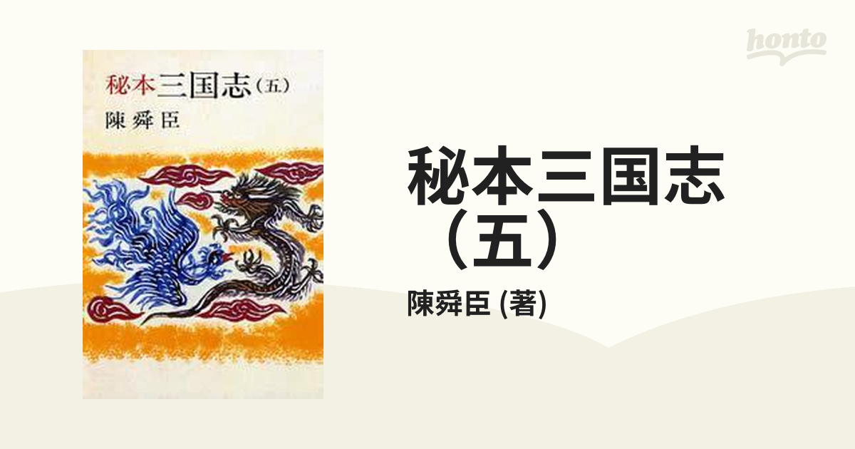 秘傳・杉山眞傳流 （秘伝・杉山真伝流）【鍼・はり】【古書】