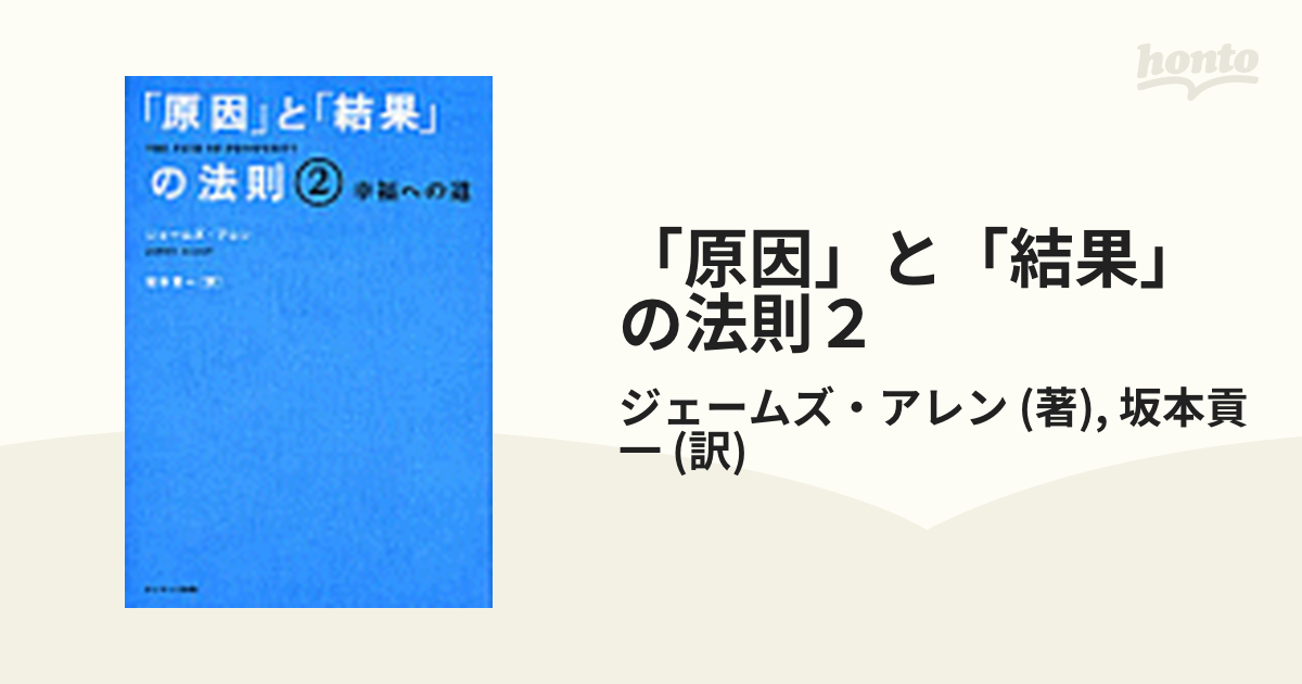 品質が完璧 原因 と 結果 の法則 2 iauoe.edu.ng