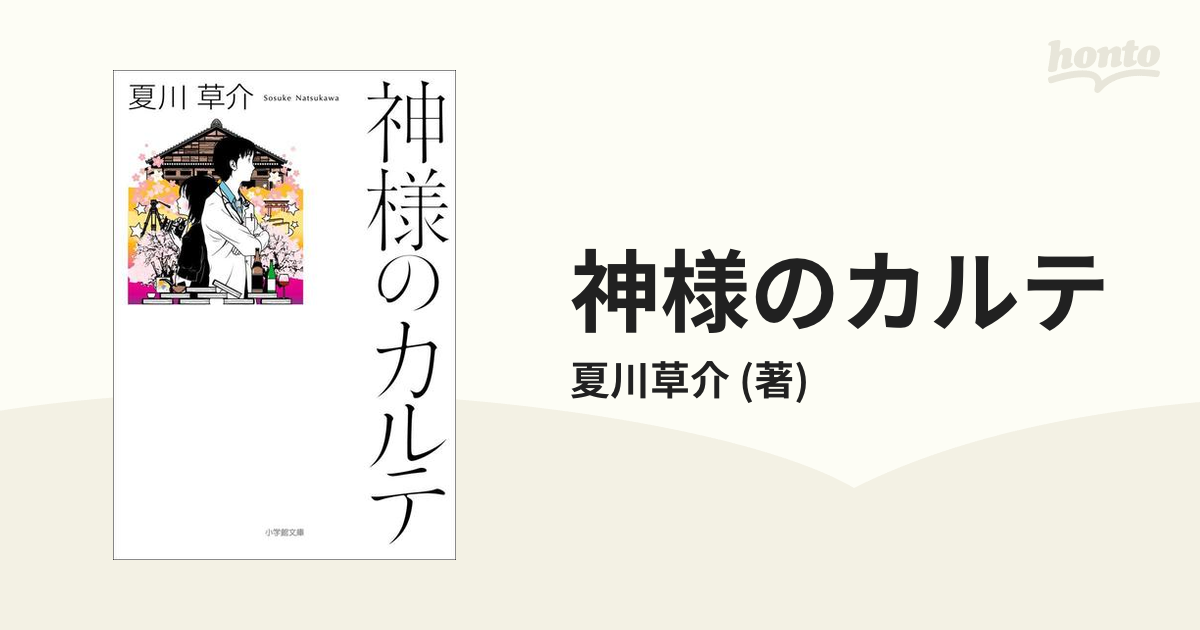 本で旅する信州！山からの清々しい風で癒されに信州へ行きたくなる物語