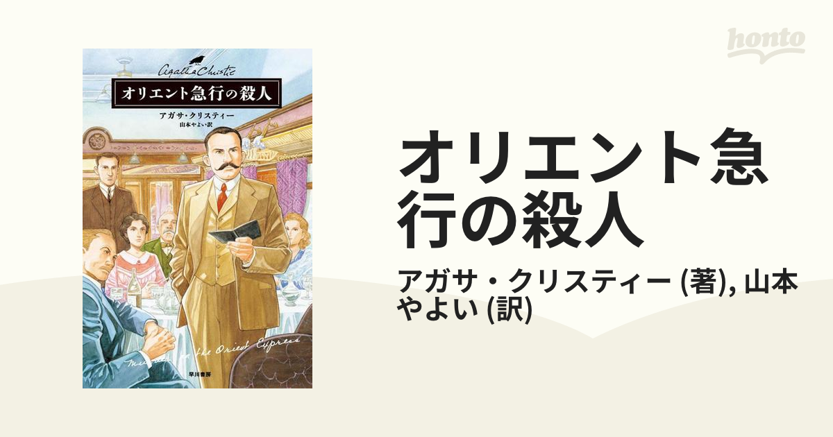 アガサ・クリスティー 文庫89冊 - 文学/小説