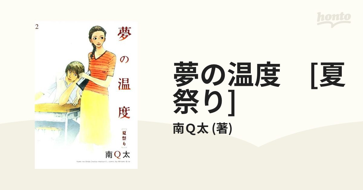 【バラ売り可】南Q太作品20冊セット バラ売り可】南Q太作品20冊セット