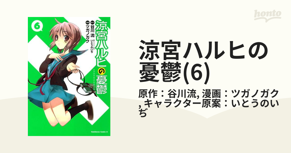 激安][即納] Amazon.co.jp: 雪女伝説 謎の作家森万起子 高橋光子 光子: 本