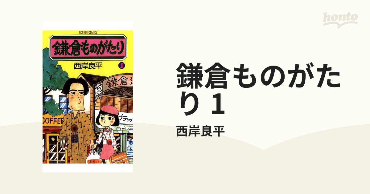 正規品直輸入 鎌倉ものがたり 1 30巻セット O1saude Com Br