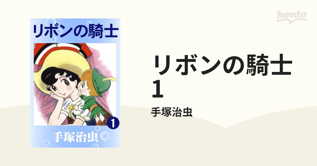 男装の麗人・女装の美少年、性別の壁に挑戦する姿を描いたコミック