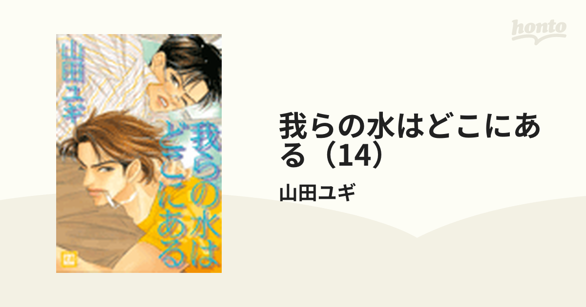 我らの水はどこにある - その他