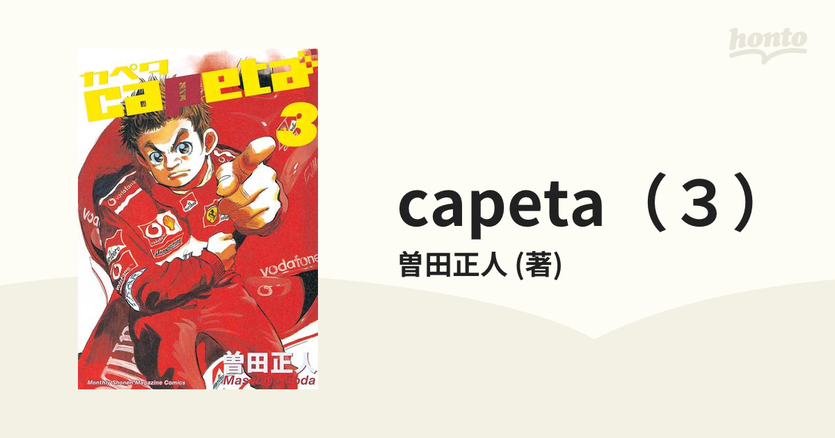 単品販売／受注生産 Capeta 3 - crumiller.com