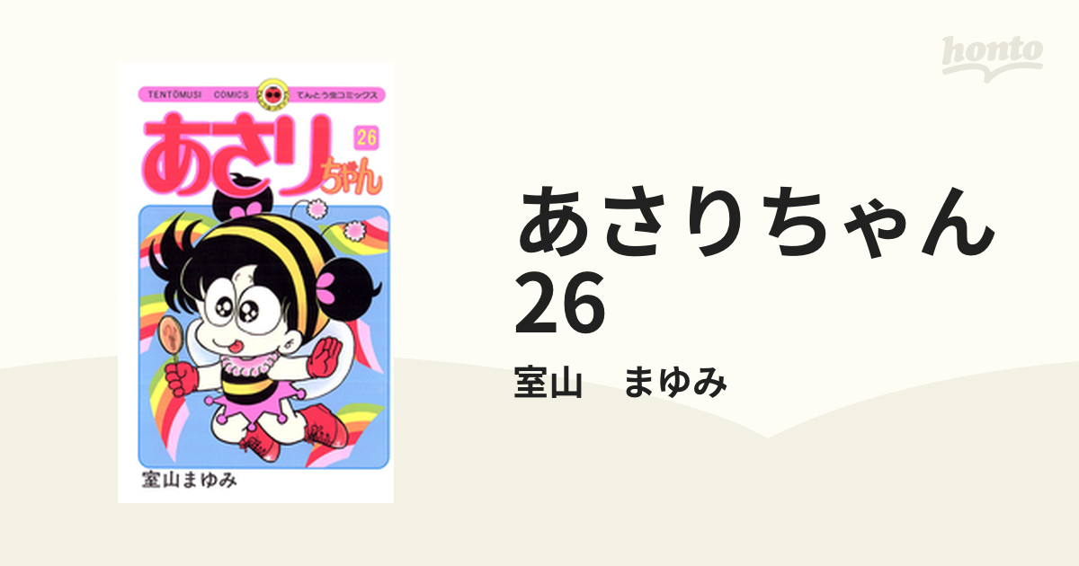あさりちゃん 特選あさりちゃん 45冊セット ac26 少女漫画