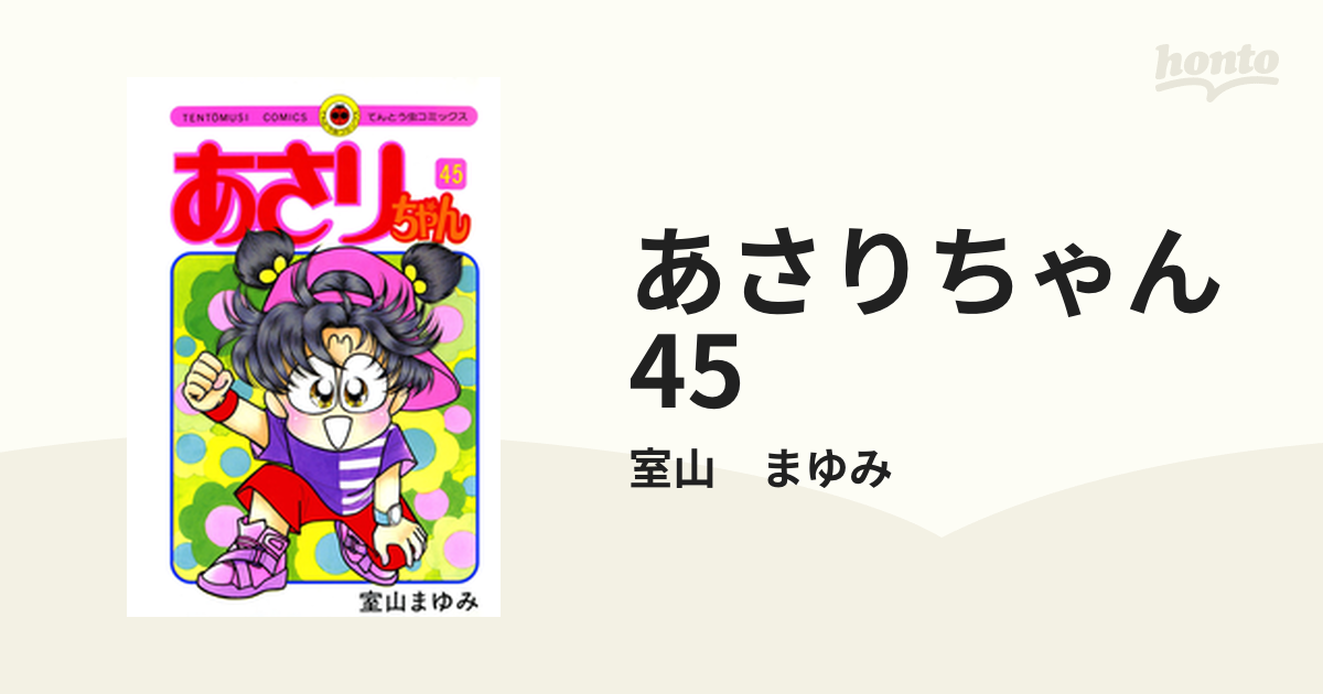 ひろった ていきけん いラインアップ - 絵本・児童書