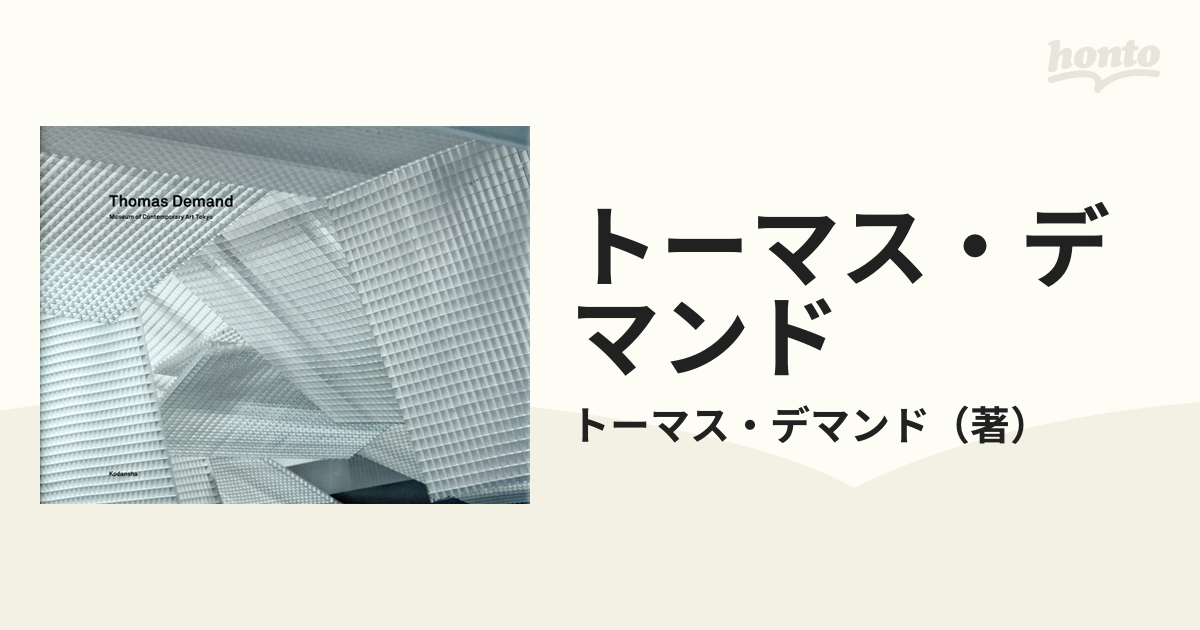 2022年製 新品】 Thomas Demand トーマス・デマンド 初版 冊子付 東京