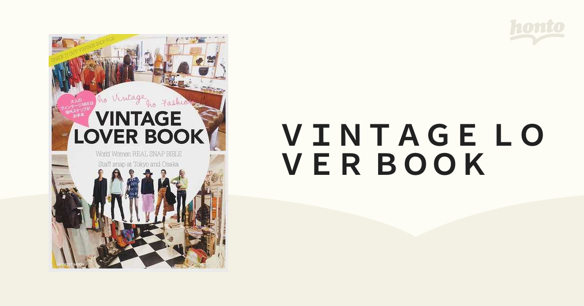 ＶＩＮＴＡＧＥ ＬＯＶＥＲ ＢＯＯＫ Ｎｏ Ｖｉｎｔａｇｅ Ｎｏ Ｆａｓｈｉｏｎ ｖｏｌ．１ 大人のヴィンテージＭＩＸは海外スナップがお手本