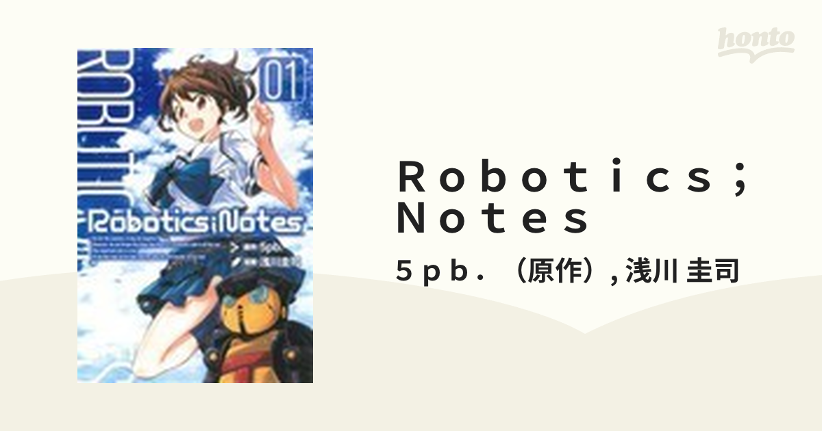 Ｒｏｂｏｔｉｃｓ；Ｎｏｔｅｓ ０１ （ＢＬＡＤＥ ＣＯＭＩＣＳ）の