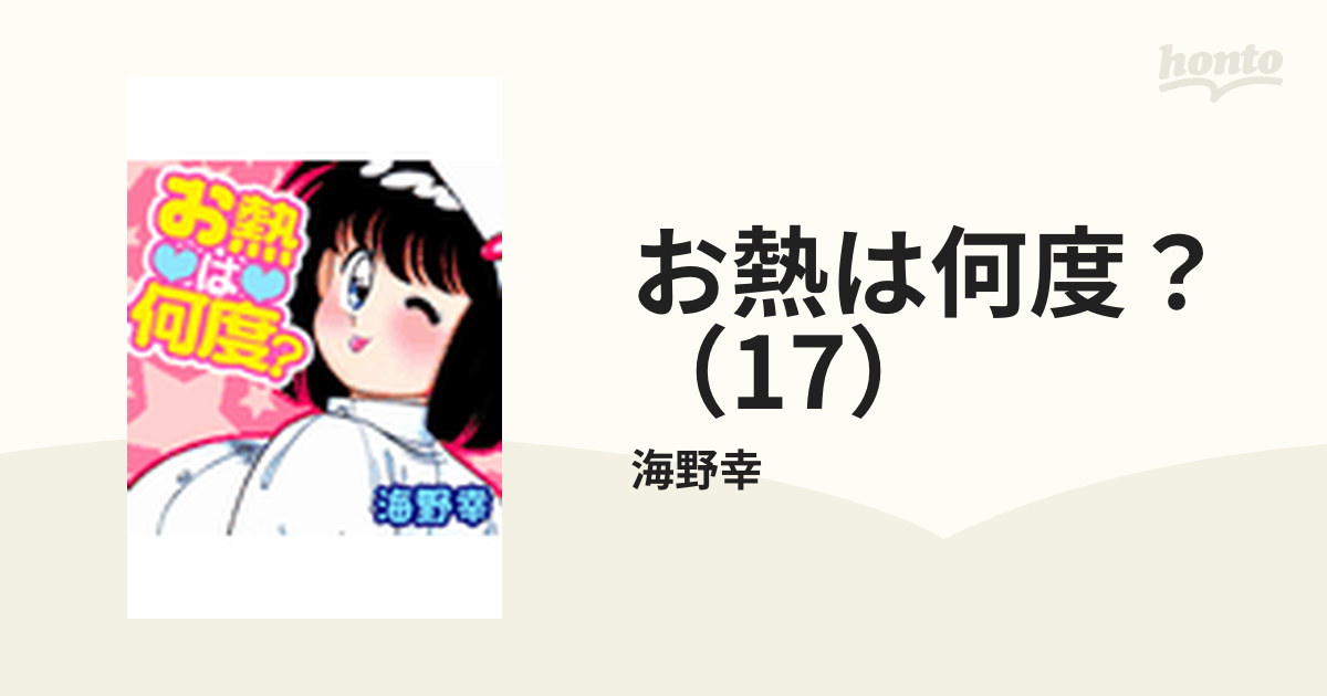 貴重 統一教会「原理原本」写本＋「原理解説」「原理講論」へと仕上げた劉孝元の直筆原稿 - 人文、社会