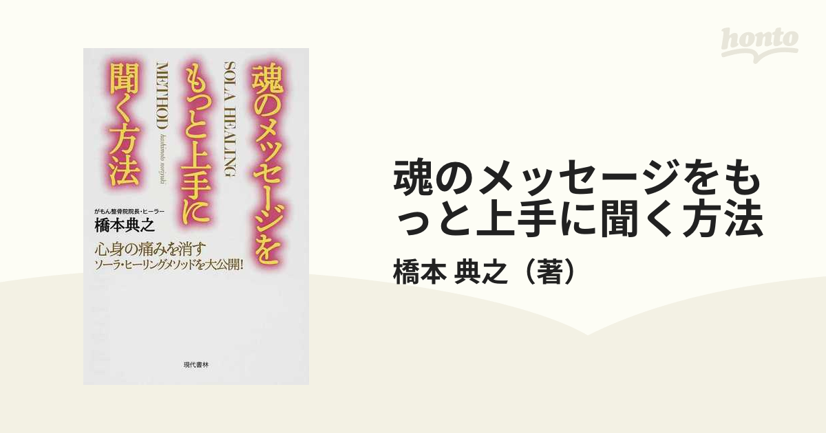 東京通販サイト SH ソーラーヒーリングメゾット - DVD