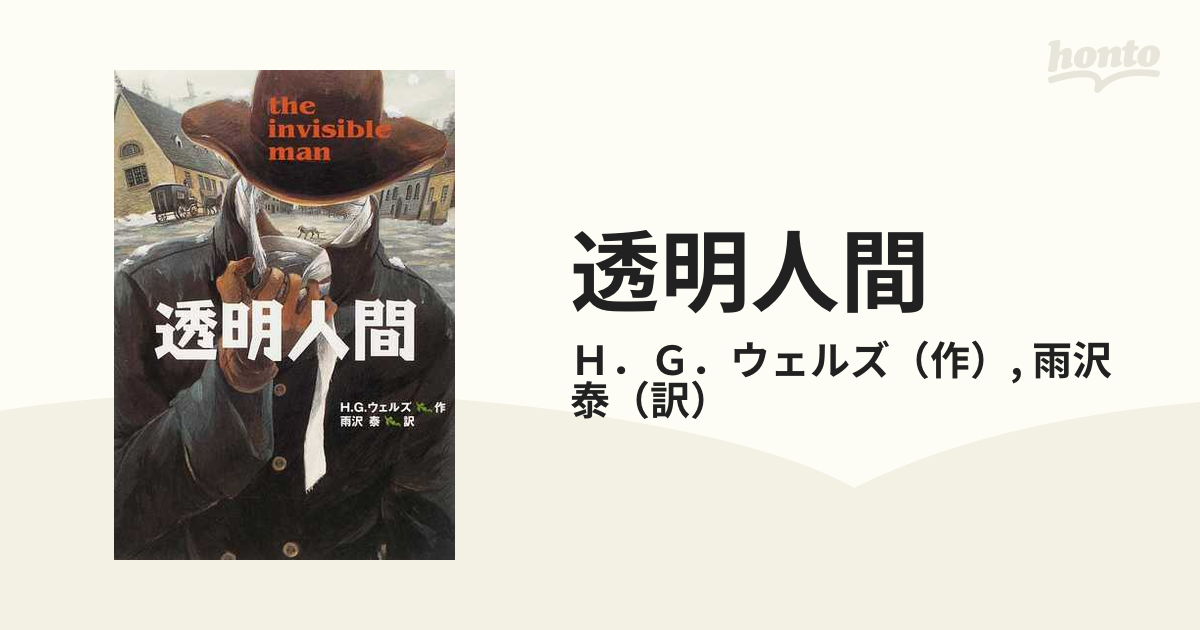 絶版】完訳版「ネズナイカのぼうけん」ノーソフ 偕成社文庫 - 本、雑誌