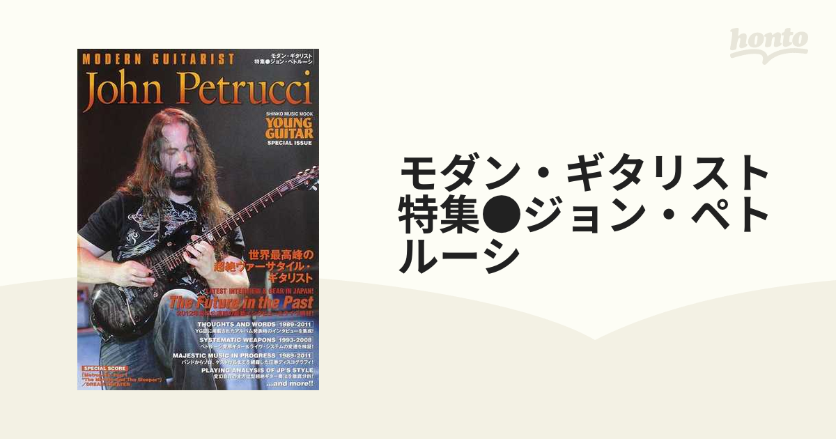 YOUNG GUITAR (ヤング・ギター) 2008年 05月号 雑誌