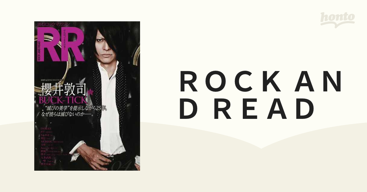 ROCK AND READ/042 2012年6月/BUCK-TICK 櫻井敦司/INORAN/42 - 雑誌