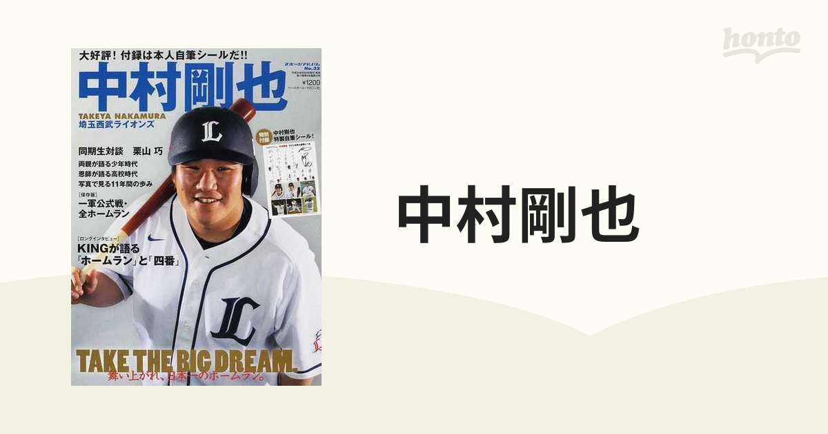 埼玉西武ライオンズ #60中村剛也 ユニフォーム XSサイズ 【使い勝手の