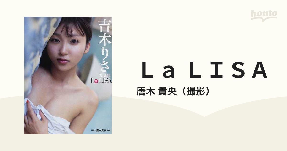 Ｌａ ＬＩＳＡ 吉木りさ写真集