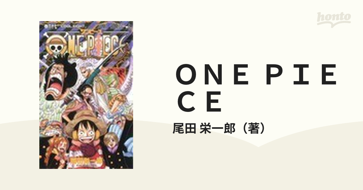 ＯＮＥ ＰＩＥＣＥ 巻６７ （ジャンプ・コミックス）の通販/尾田