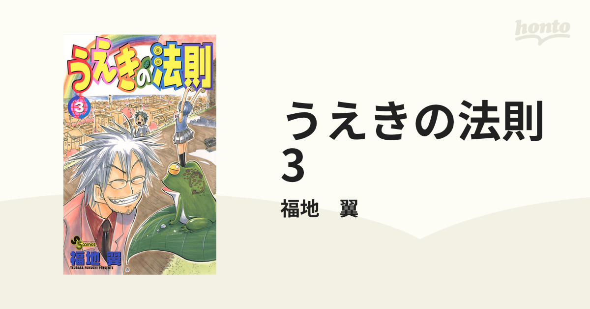 うえきの法則 ３ Munivice Gob Pe