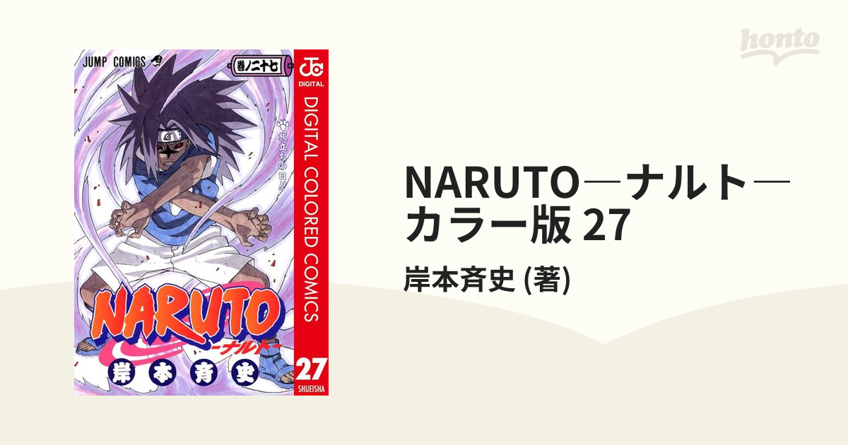 NARUTO―ナルト― 19巻　未開封　初版　シュリンク付き NARUTO -ナルト- 19 (ジャンプコミックス) | 岸本 斉史 |本