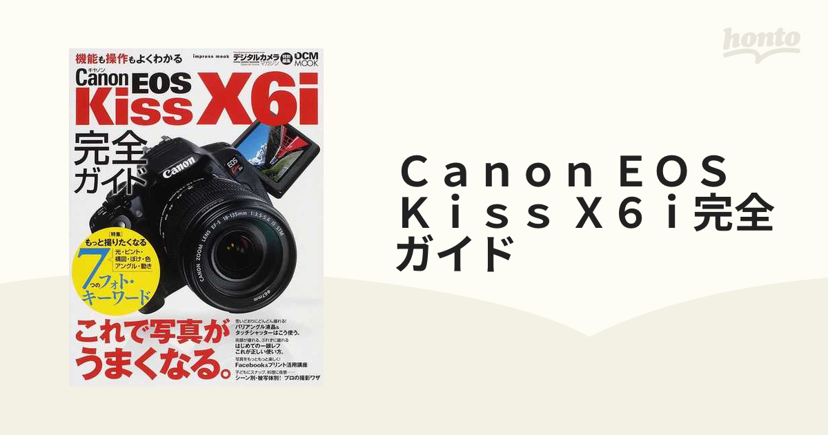 人気商品！！ Canon EOS kiss X6i 盛り沢山セット 初心者さんどうぞ