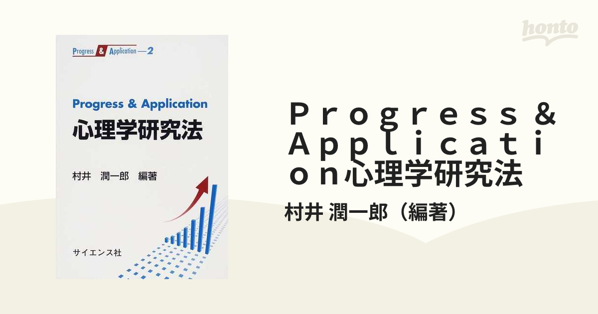 Ｐｒｏｇｒｅｓｓ ＆ Ａｐｐｌｉｃａｔｉｏｎ Ｐｒｏｇｒｅｓｓ