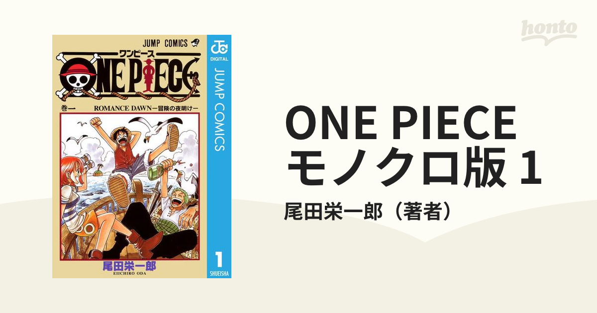 ONE PIECE 「JUMP ON THE TREE」マンガアート ワンピース