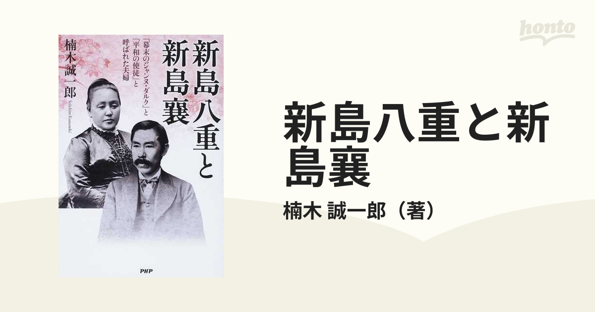 リユウシヨボウページ数昼の月／春のうた/竜書房（千代田区）/野上志乃 ...