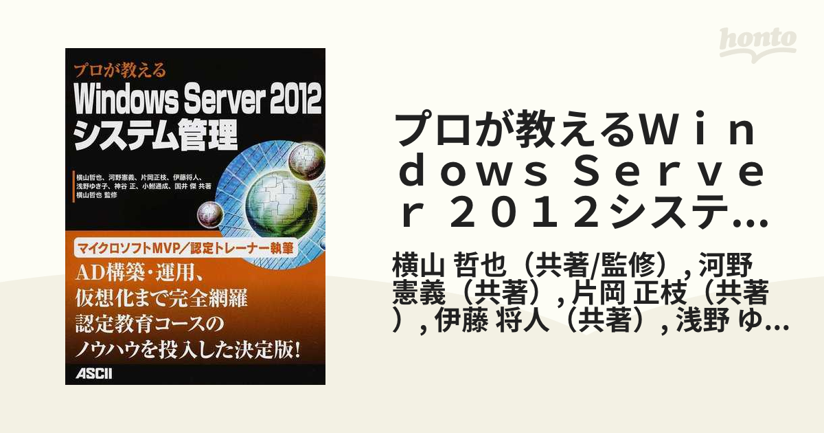 ひと目でわかるＷｉｎｄｏｗｓ Ｓｅｒｖｅｒ ２０１２ Ｒ２