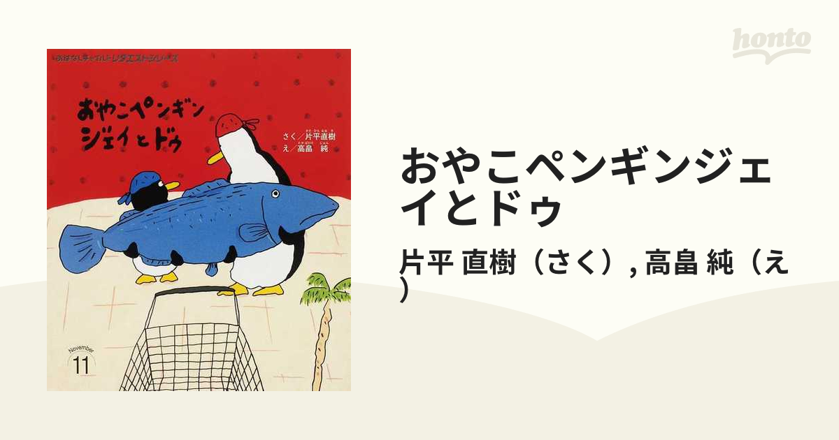 おはなしチャイルド リクエストシリーズ 絵本 - 絵本・児童書