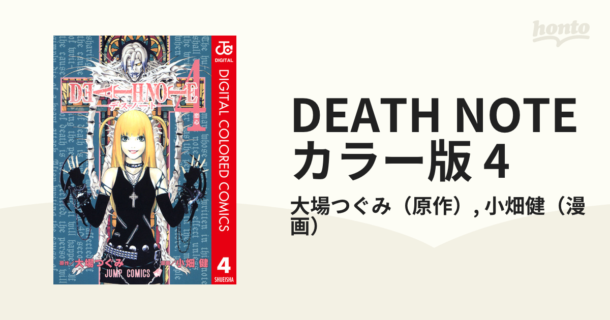 デスノート 全巻 英語版 DEATH NOTE English Edition - 少年漫画