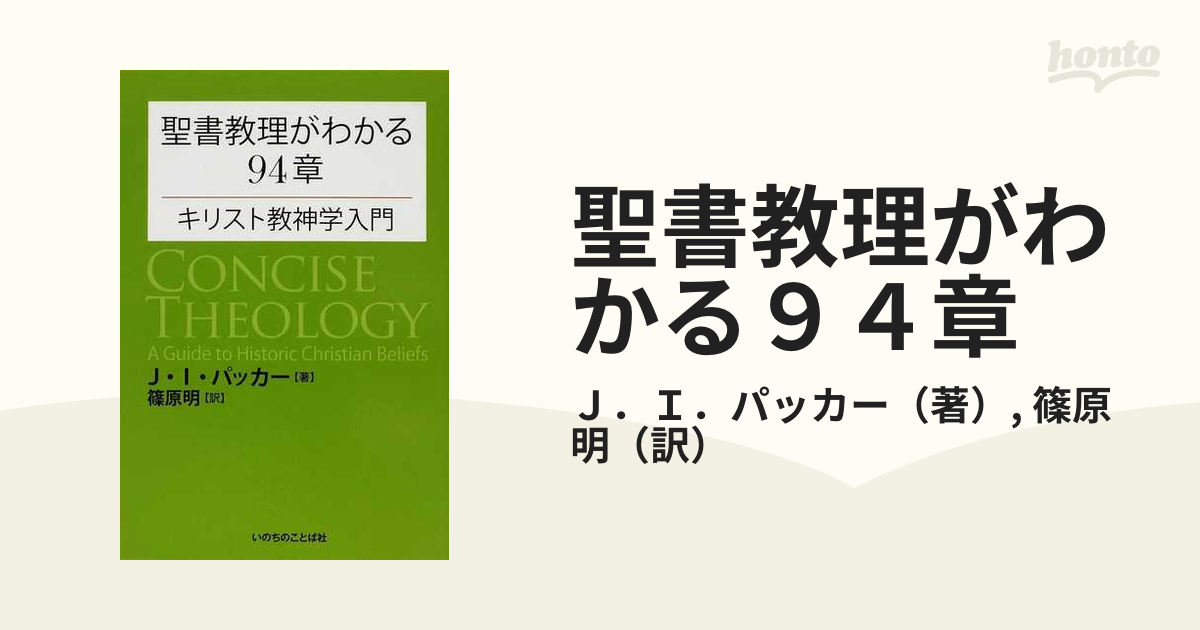 卸売 キリスト教神学入門 asakusa.sub.jp