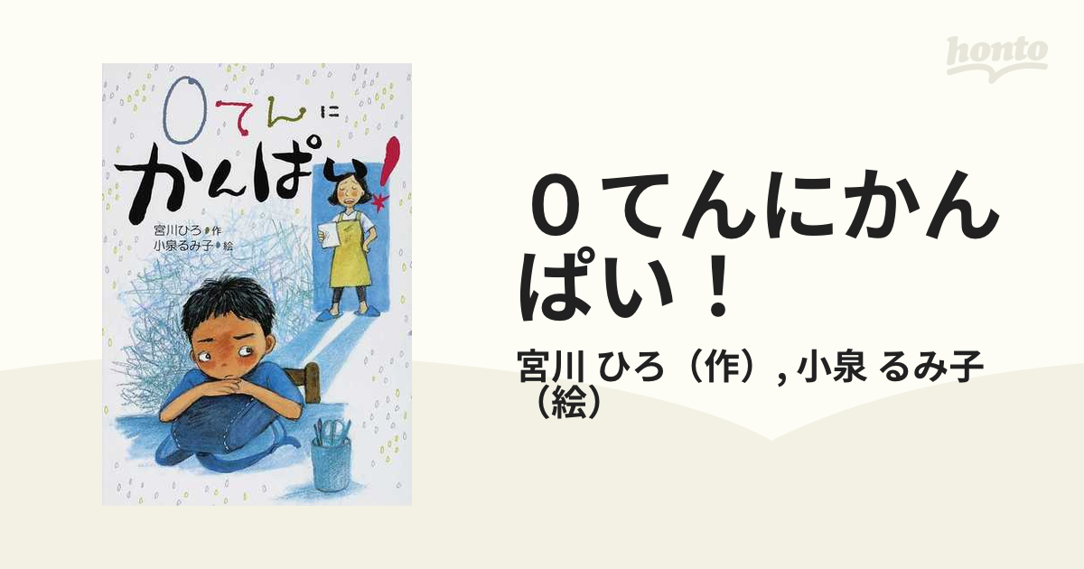 かんぱい!シリーズ 10巻セット - 絵本